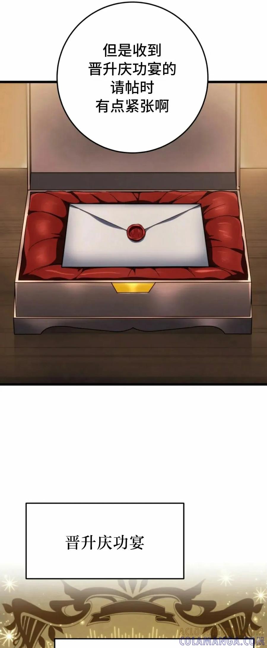 屠龙者回归 - 第49集 - 第4张图