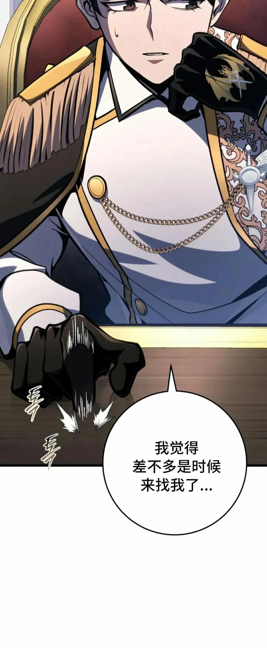 屠龙者回归 - 第49集 - 第3张图