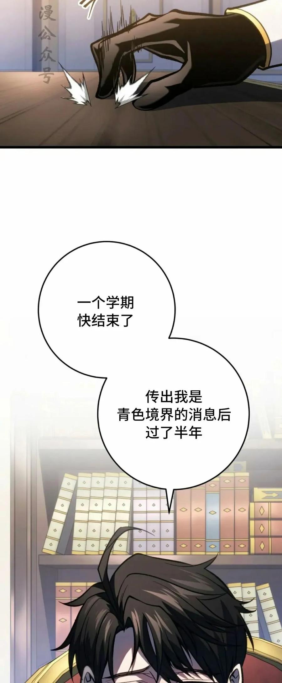 屠龙者回归 - 第49集 - 第2张图