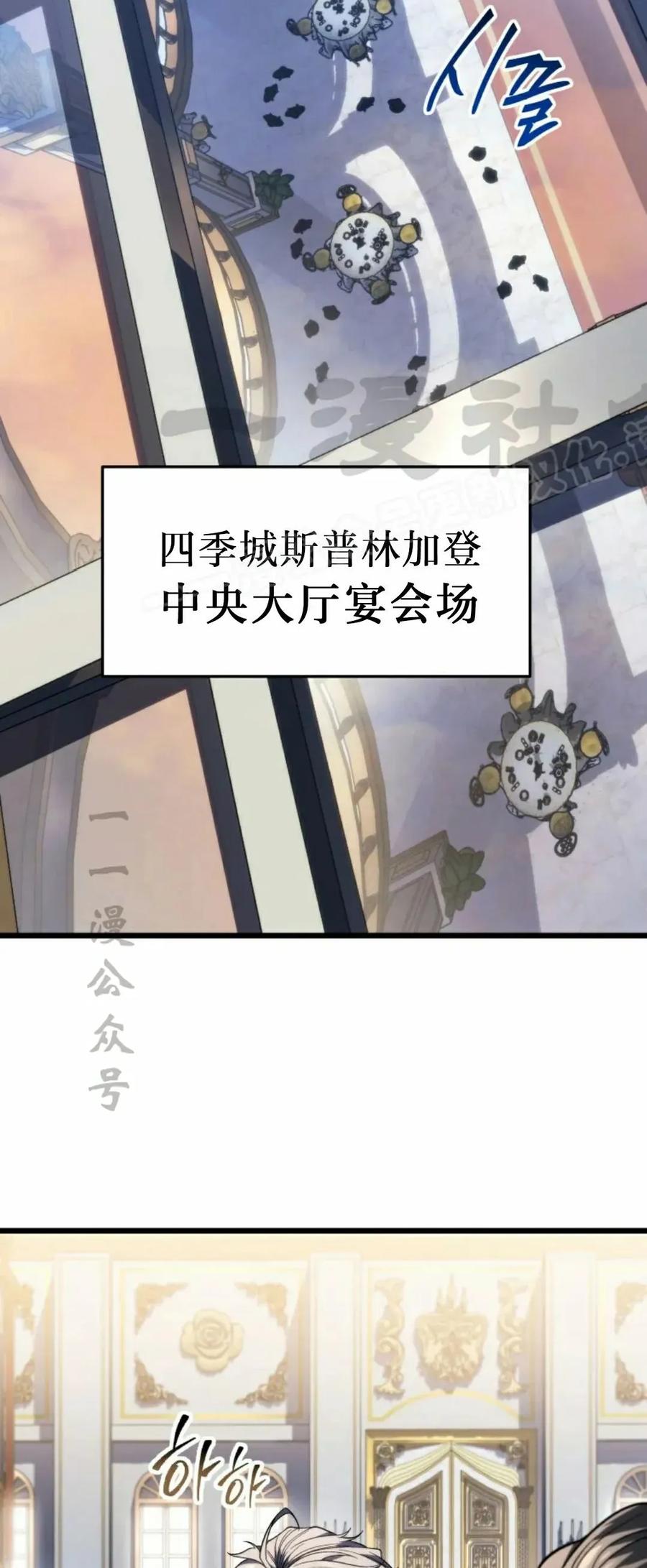 屠龙者回归 - 第49集 - 第9张图