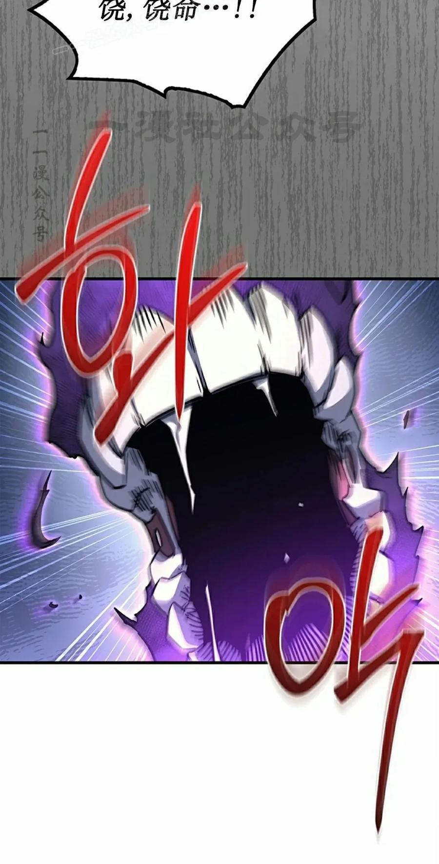 《毁灭级死亡骑士回归》第5集 第90页