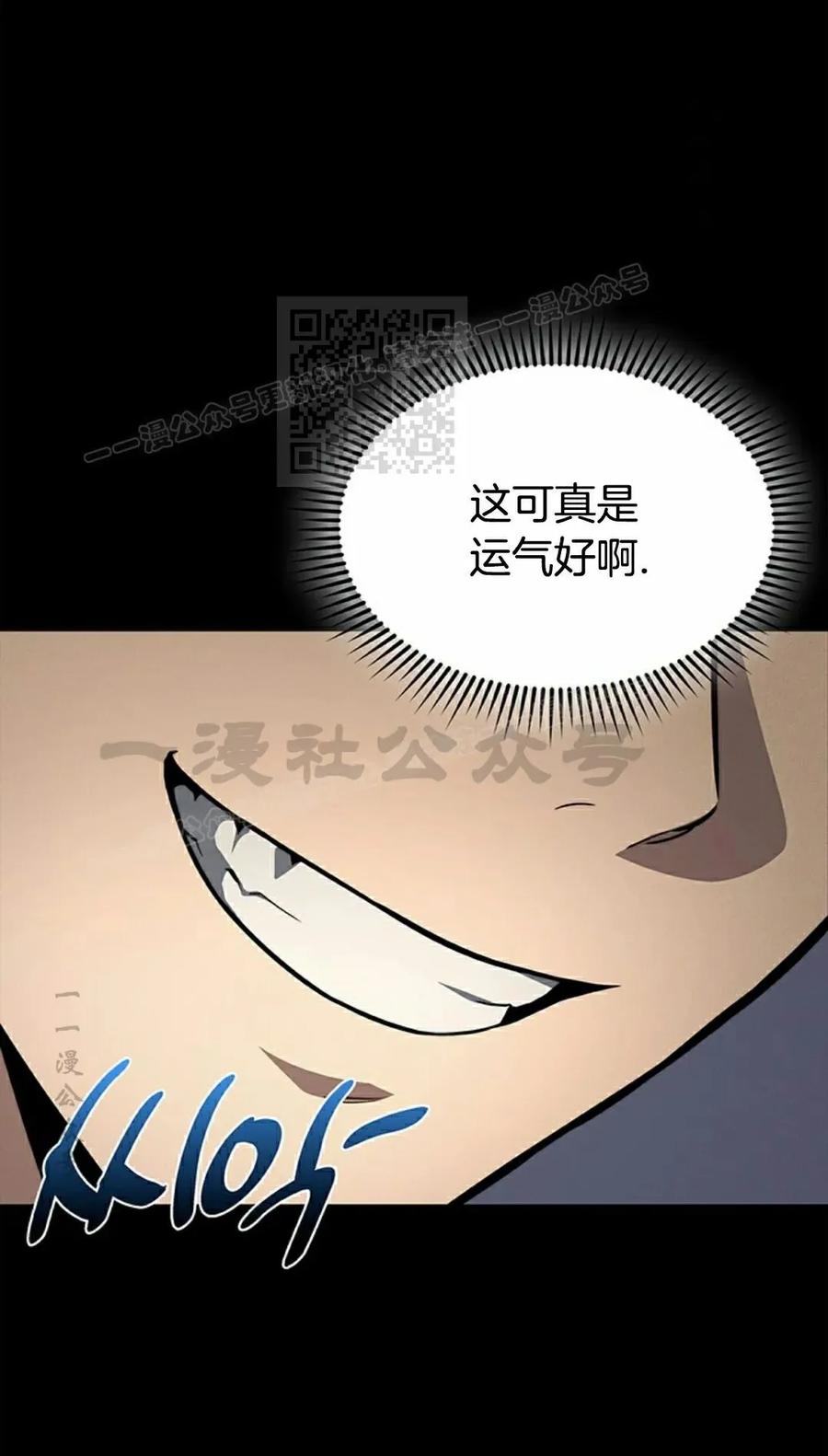 《毁灭级死亡骑士回归》第5集 第46页