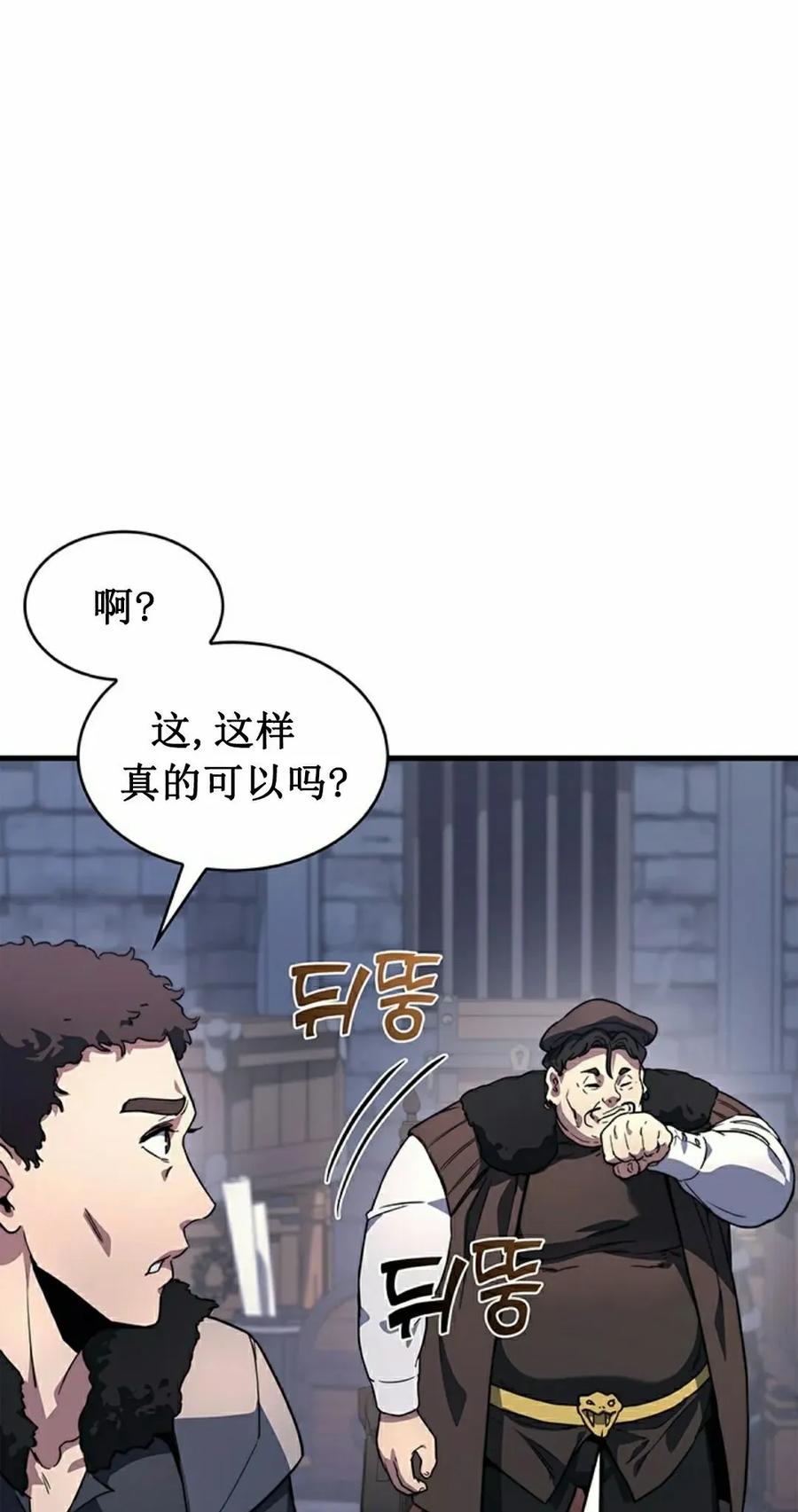 《毁灭级死亡骑士回归》第5集 第68页