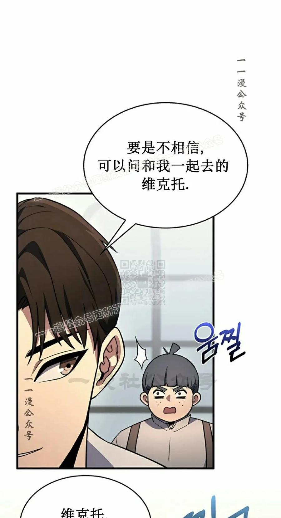 《毁灭级死亡骑士回归》第5集 第27页