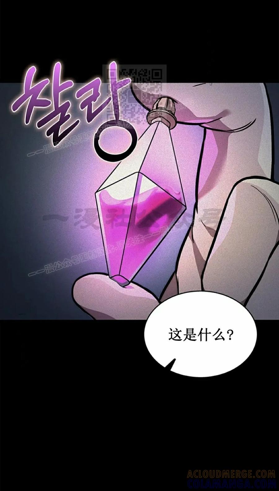 《毁灭级死亡骑士回归》第5集 第41页