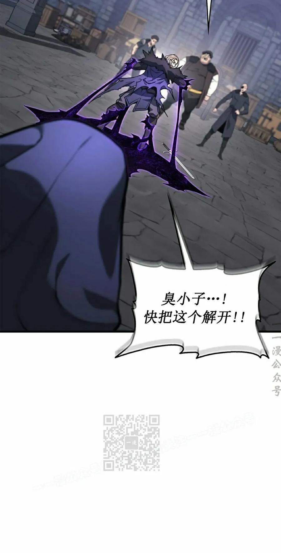 《毁灭级死亡骑士回归》第5集 第83页