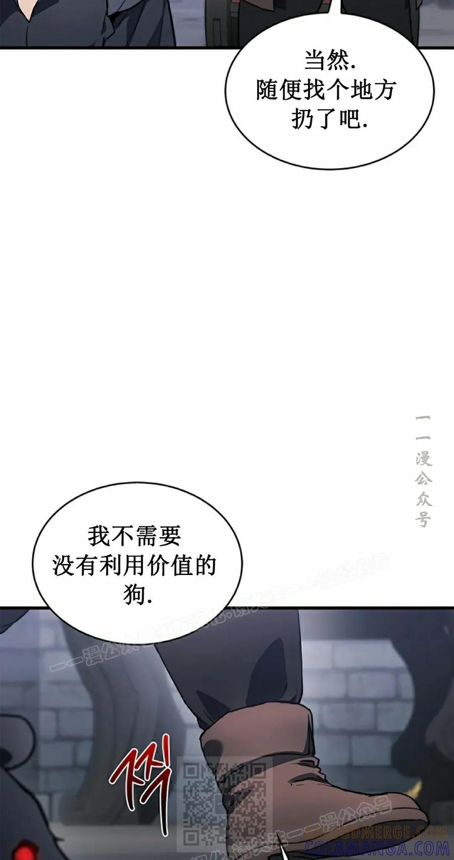 《毁灭级死亡骑士回归》第5集 第69页