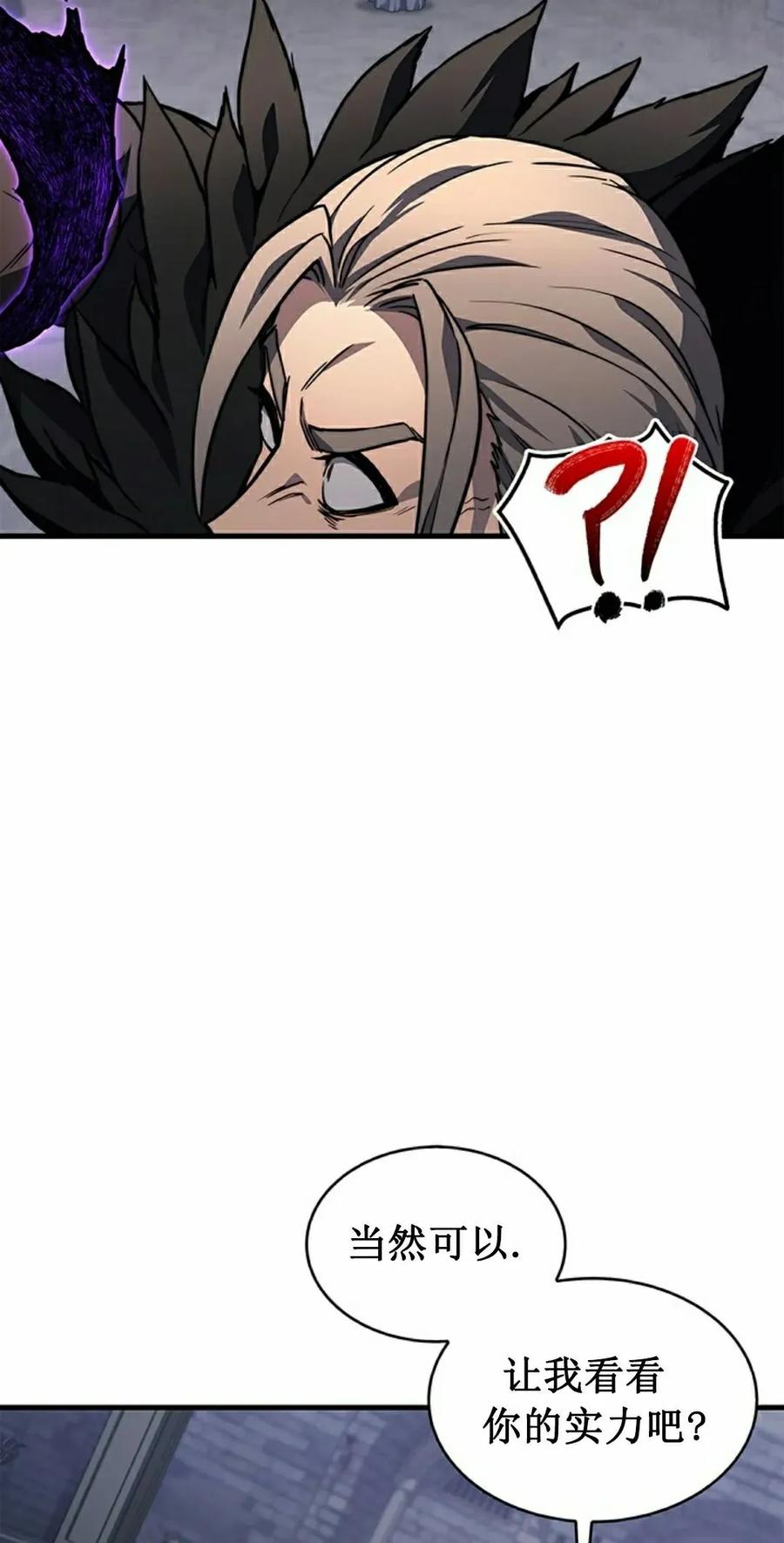 《毁灭级死亡骑士回归》第5集 第82页