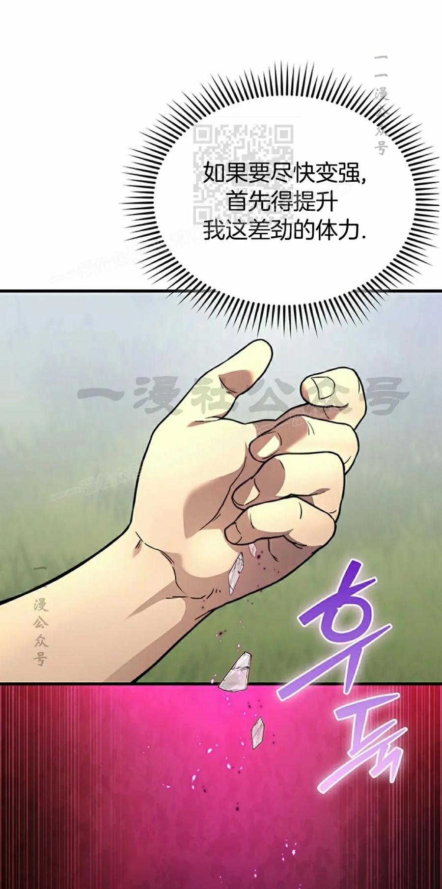 《毁灭级死亡骑士回归》第5集 第51页