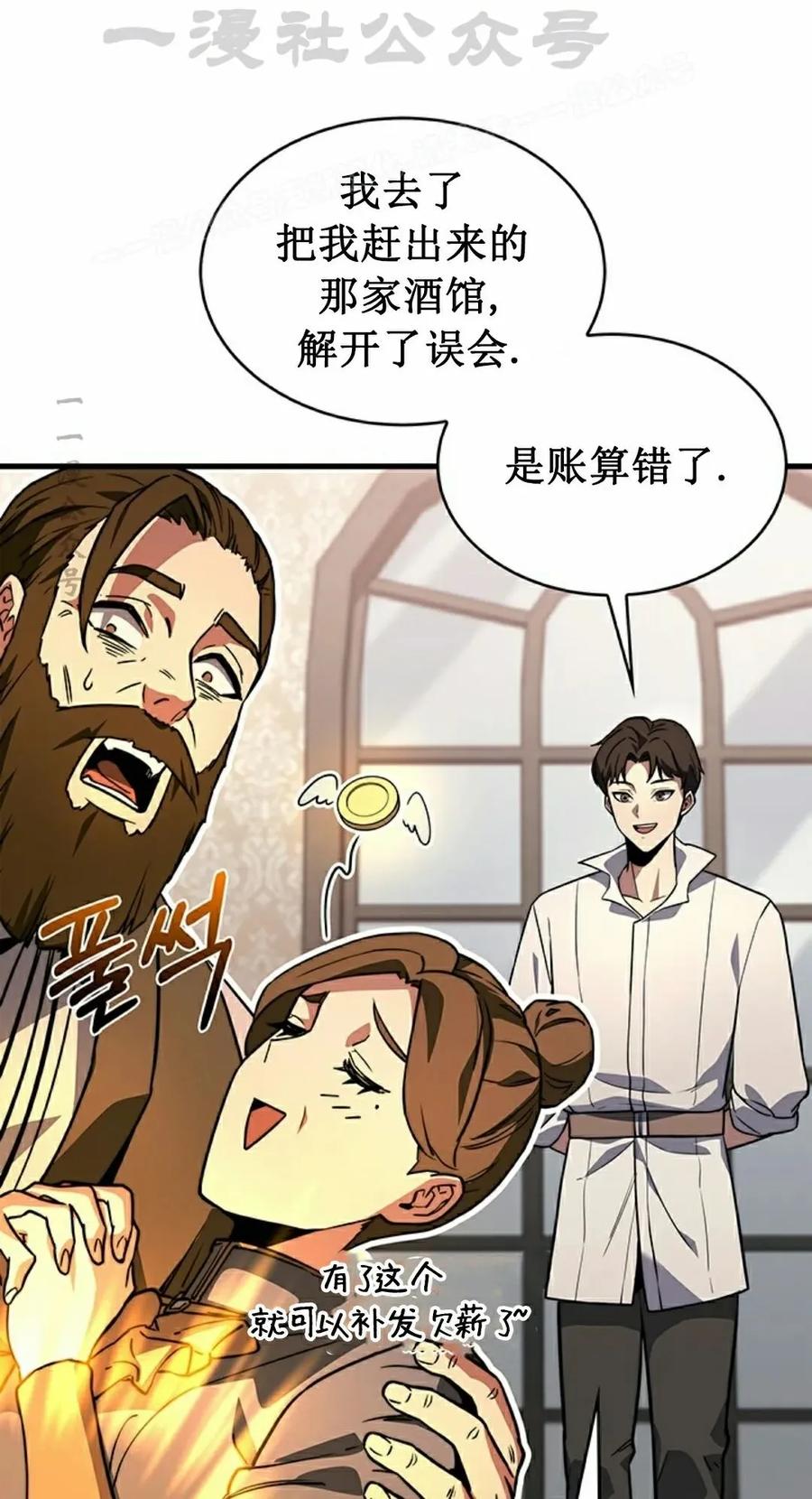 《毁灭级死亡骑士回归》第5集 第24页