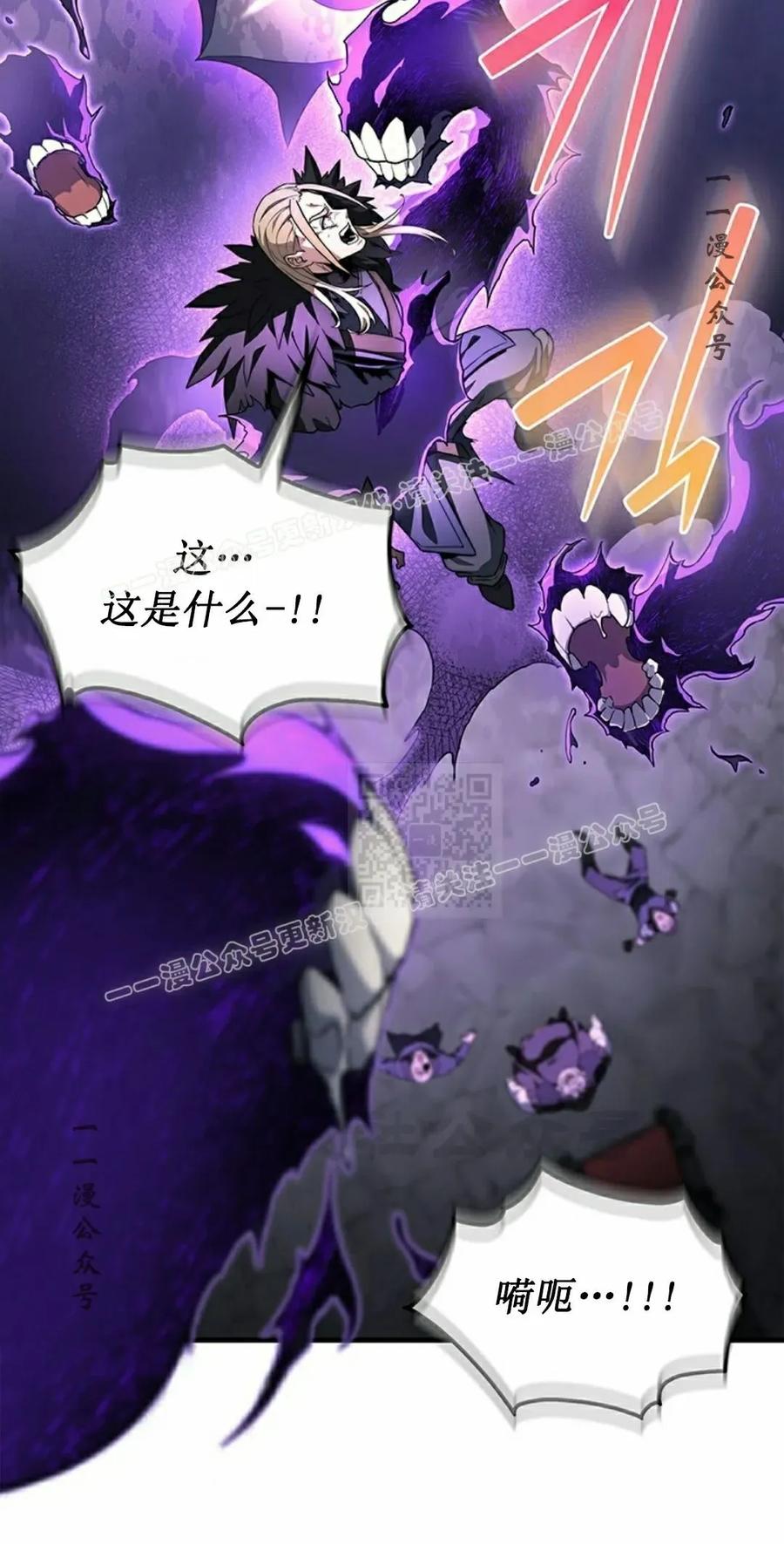 《毁灭级死亡骑士回归》第5集 第87页