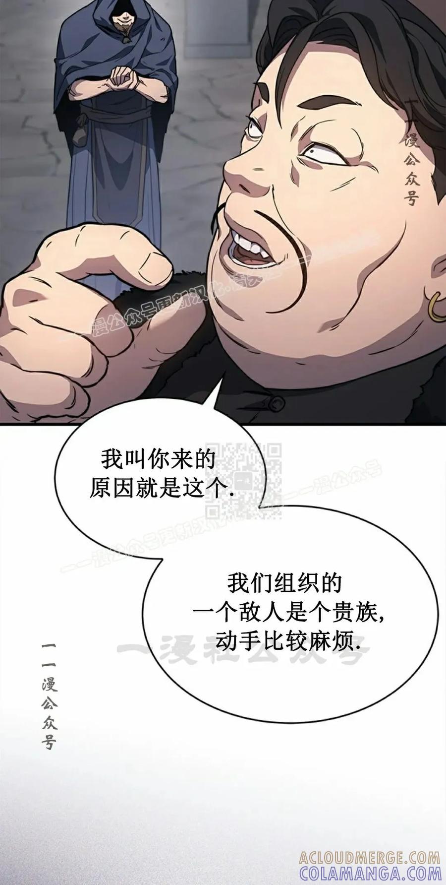 《毁灭级死亡骑士回归》第5集 第97页