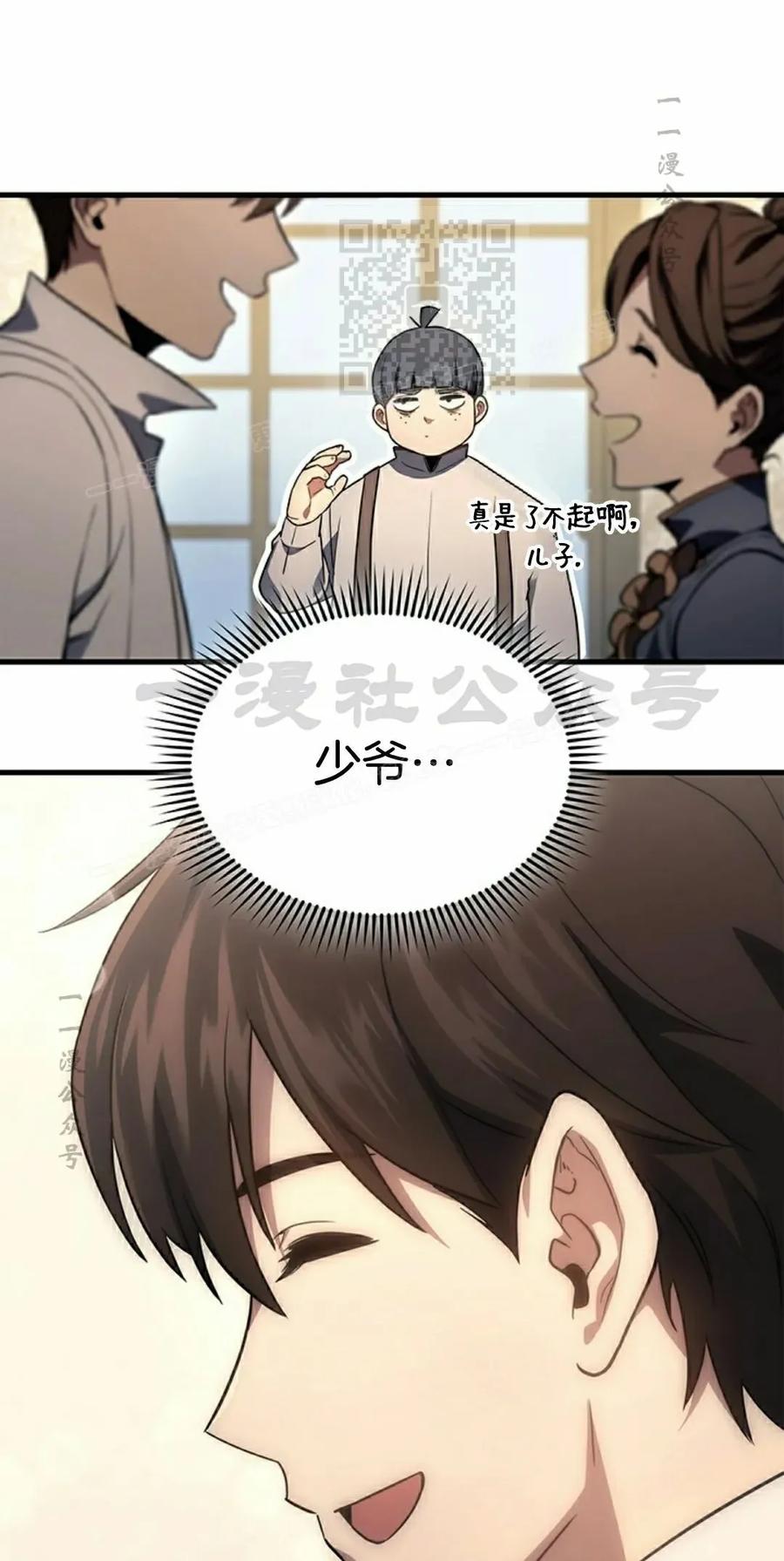 《毁灭级死亡骑士回归》第5集 第31页