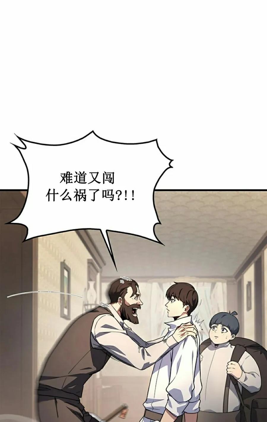 《毁灭级死亡骑士回归》第5集 第18页