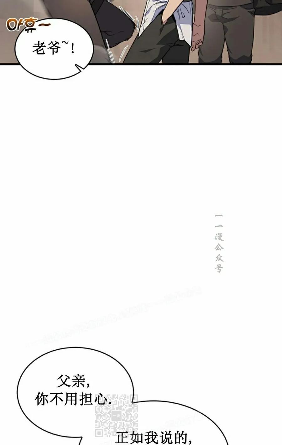 《毁灭级死亡骑士回归》第5集 第19页