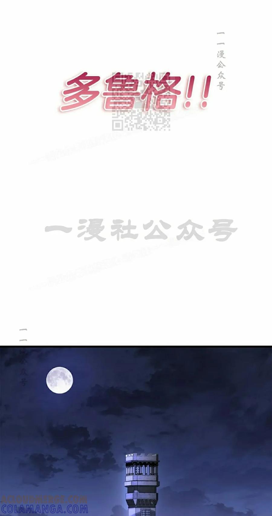 《毁灭级死亡骑士回归》第5集 第61页
