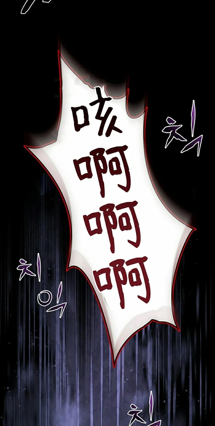 《毁灭级死亡骑士回归》第5集 第92页