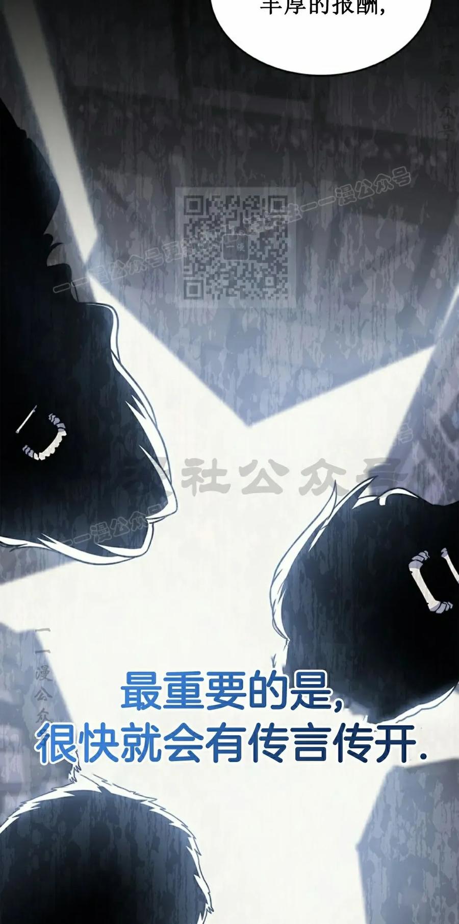《毁灭级死亡骑士回归》第5集 第6页