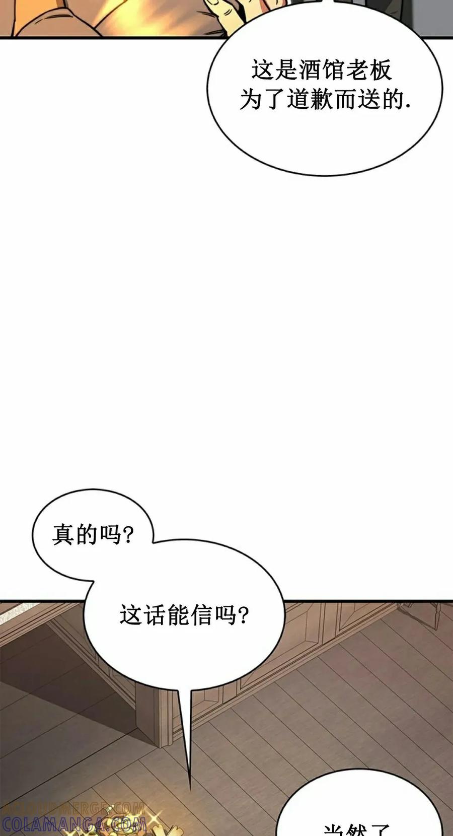 《毁灭级死亡骑士回归》第5集 第25页