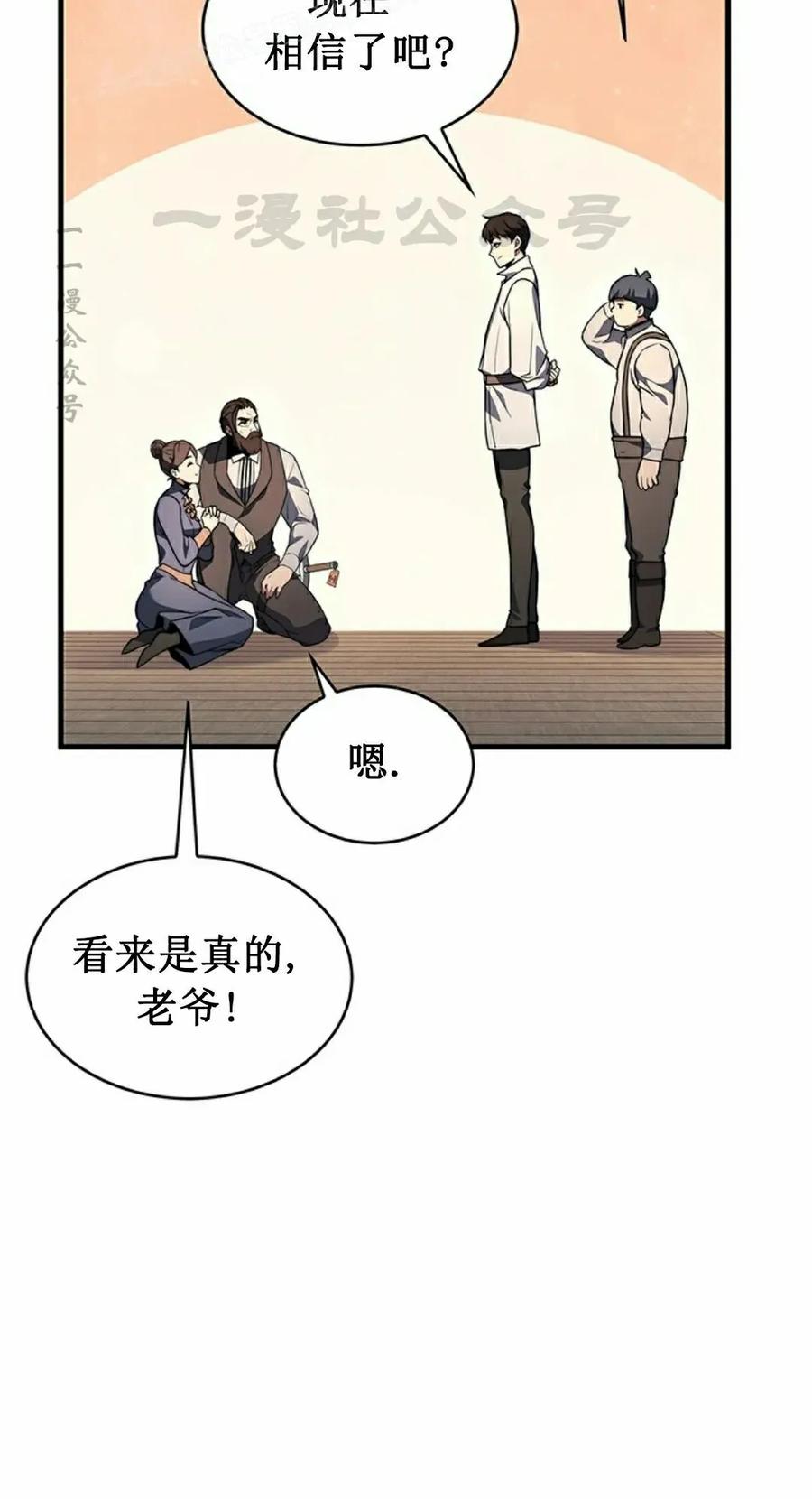 《毁灭级死亡骑士回归》第5集 第30页