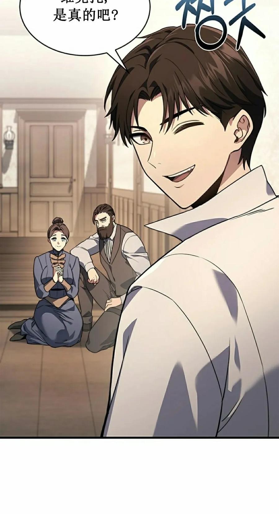 《毁灭级死亡骑士回归》第5集 第28页