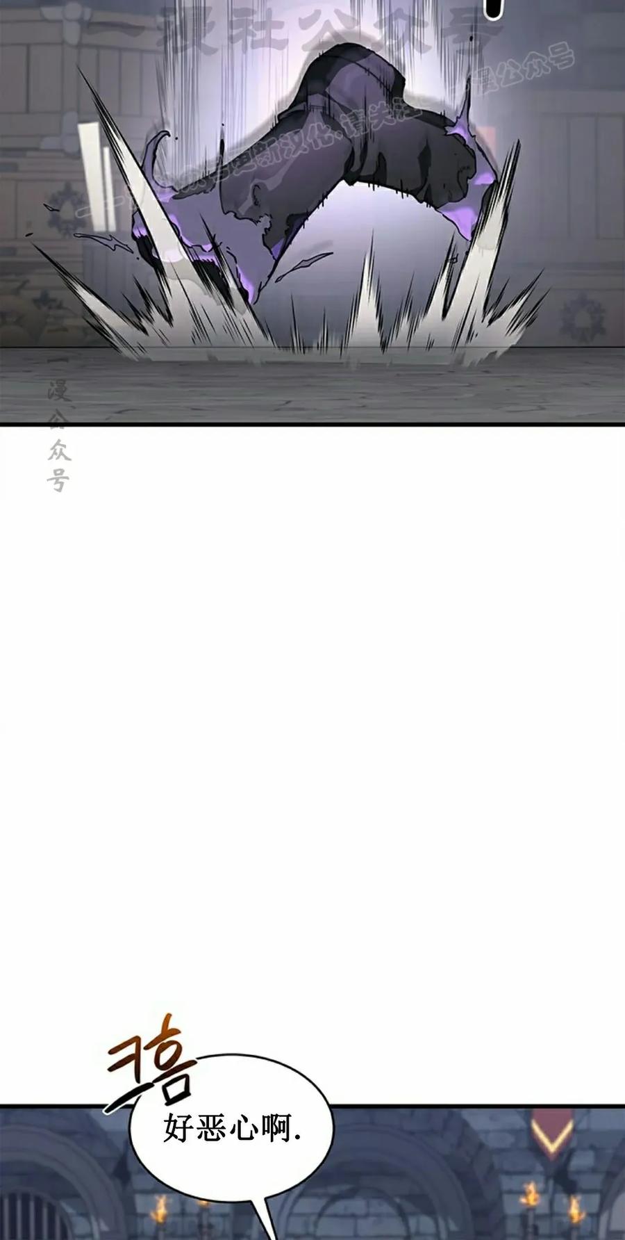 《毁灭级死亡骑士回归》第5集 第94页