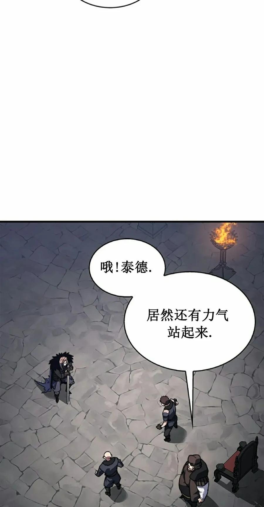 《毁灭级死亡骑士回归》第5集 第72页