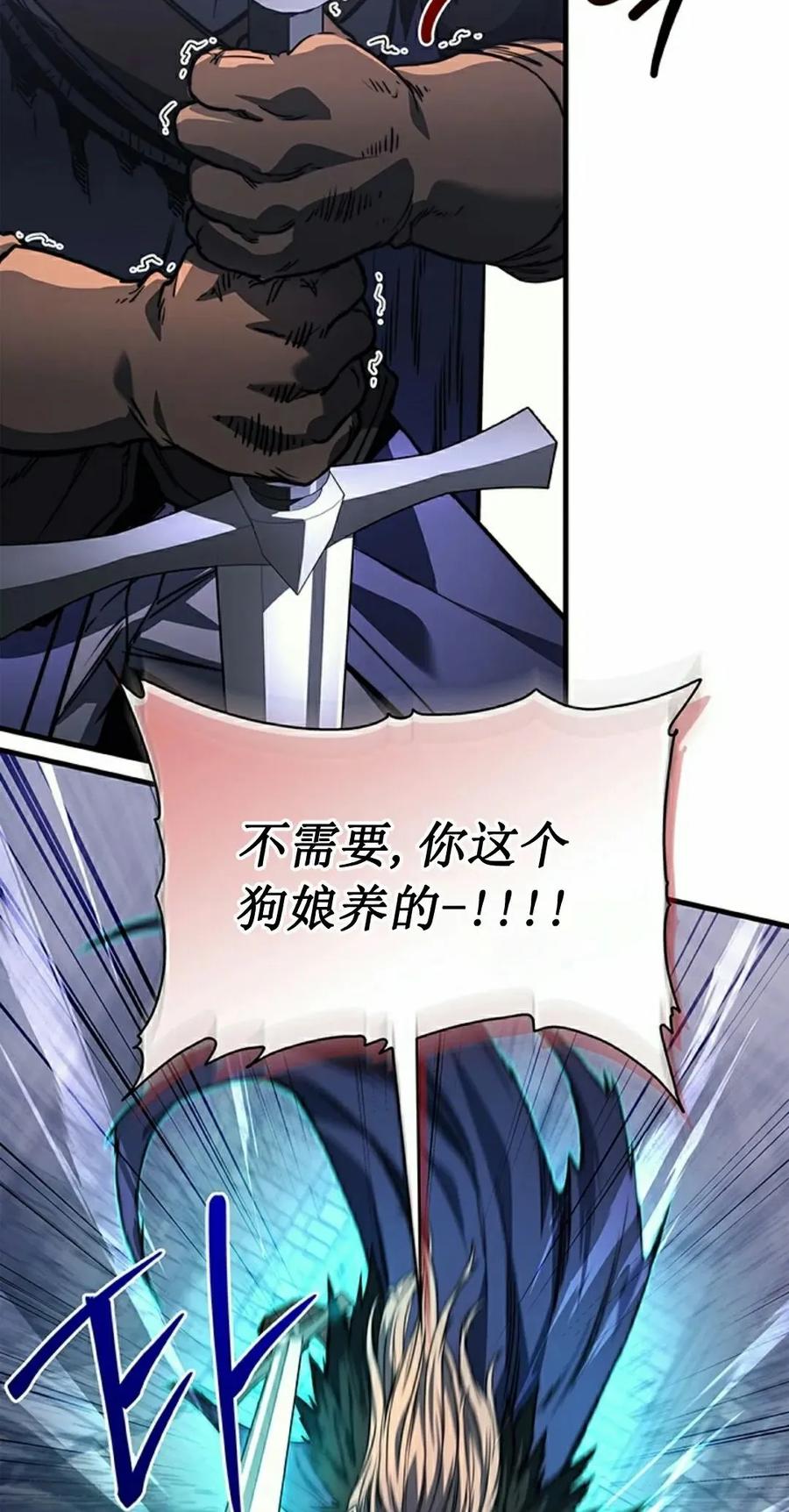 《毁灭级死亡骑士回归》第5集 第75页