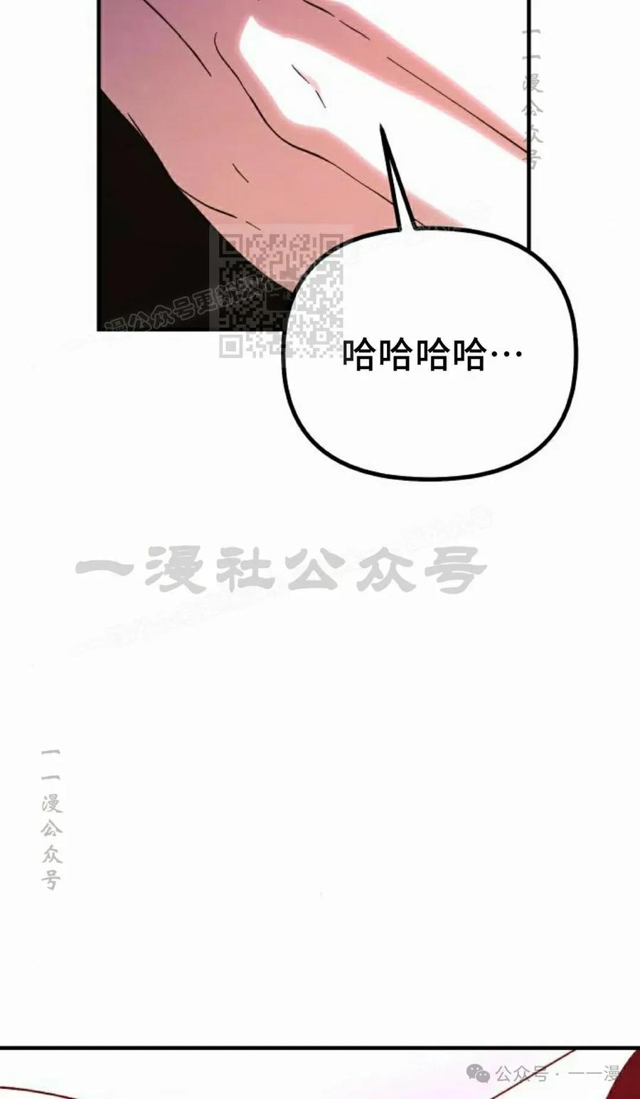 《扮演完美的反派角色》第5集 第26页
