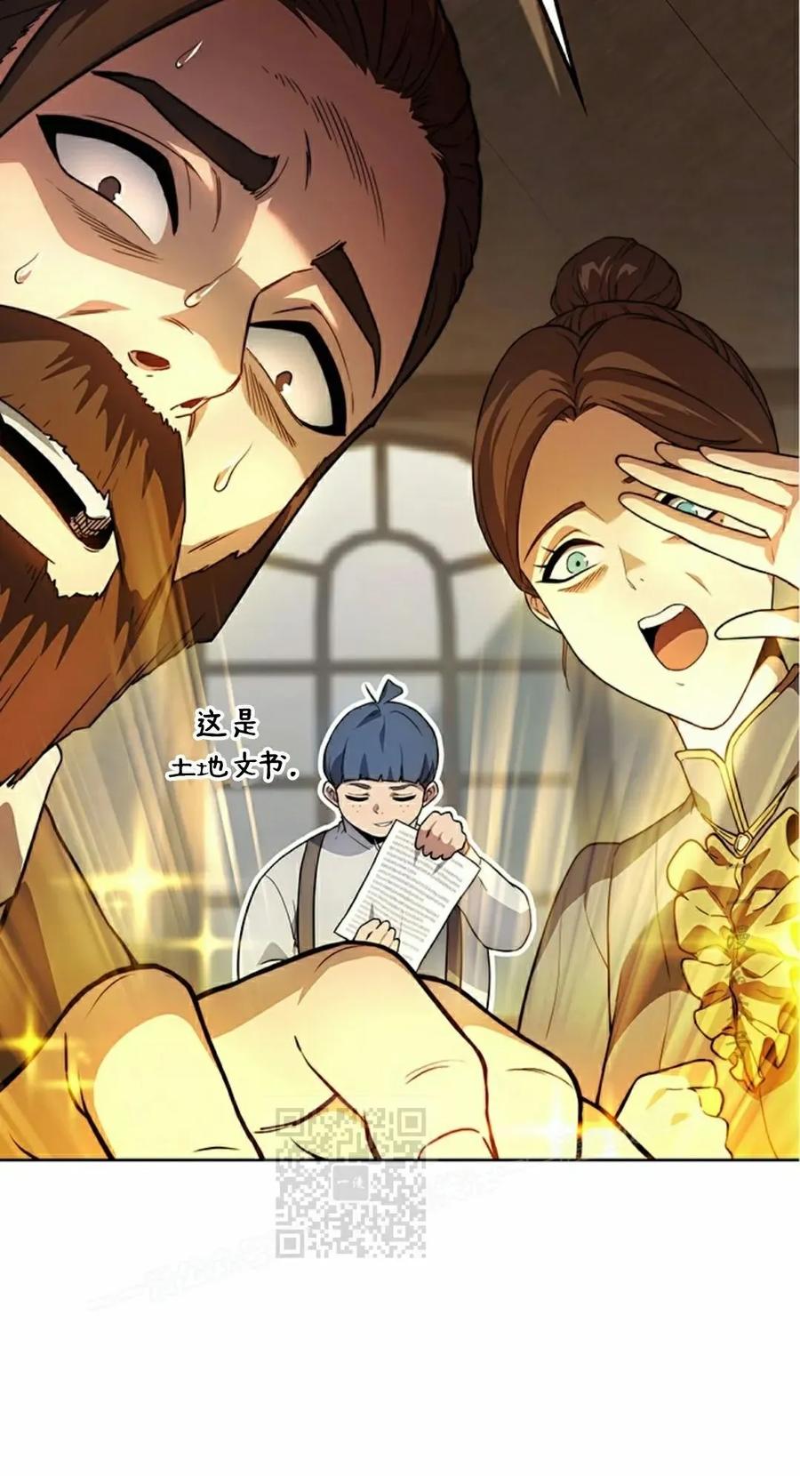 《毁灭级死亡骑士回归》第5集 第23页