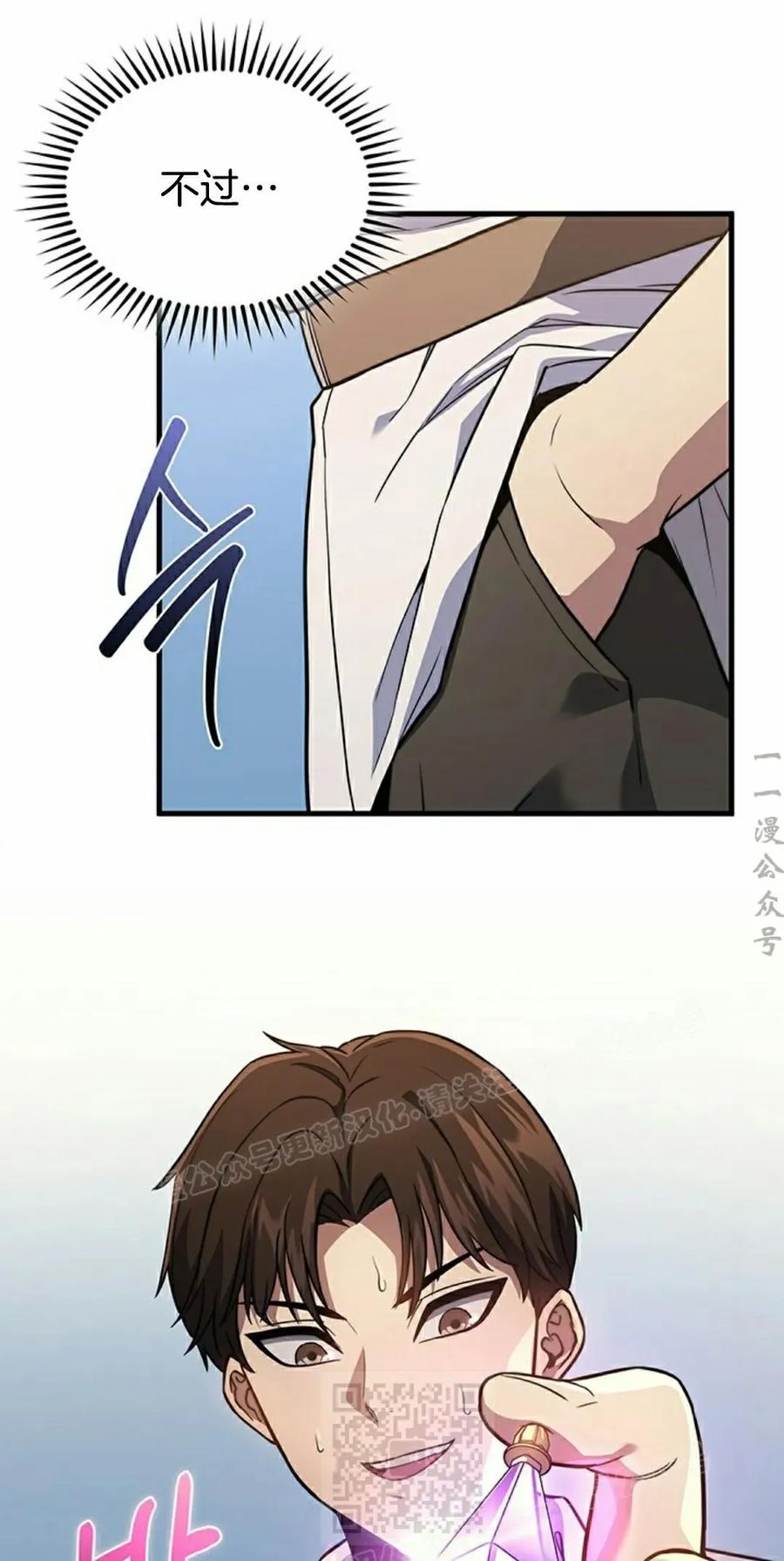 《毁灭级死亡骑士回归》第5集 第39页