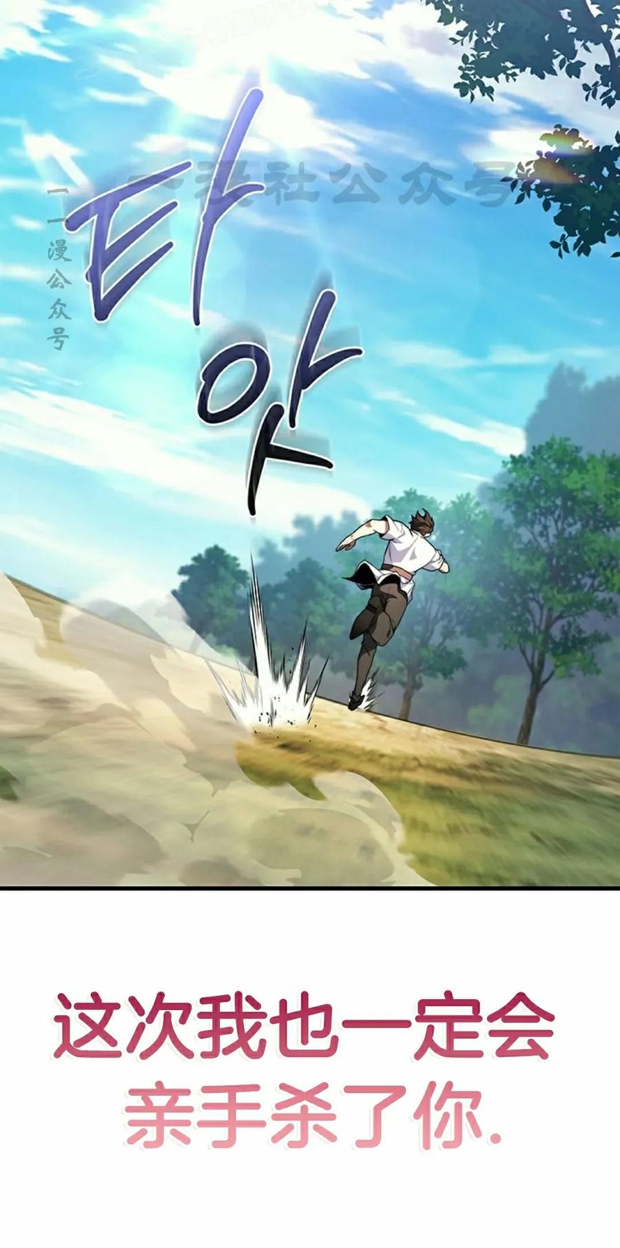 《毁灭级死亡骑士回归》第5集 第60页