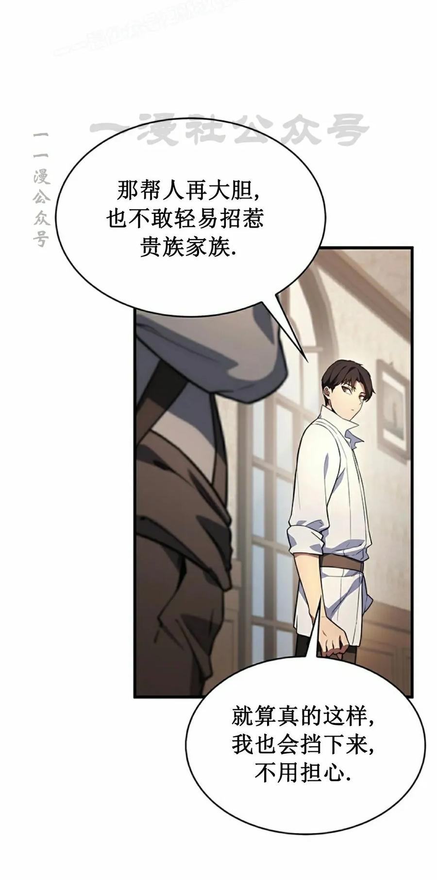 《毁灭级死亡骑士回归》第5集 第10页