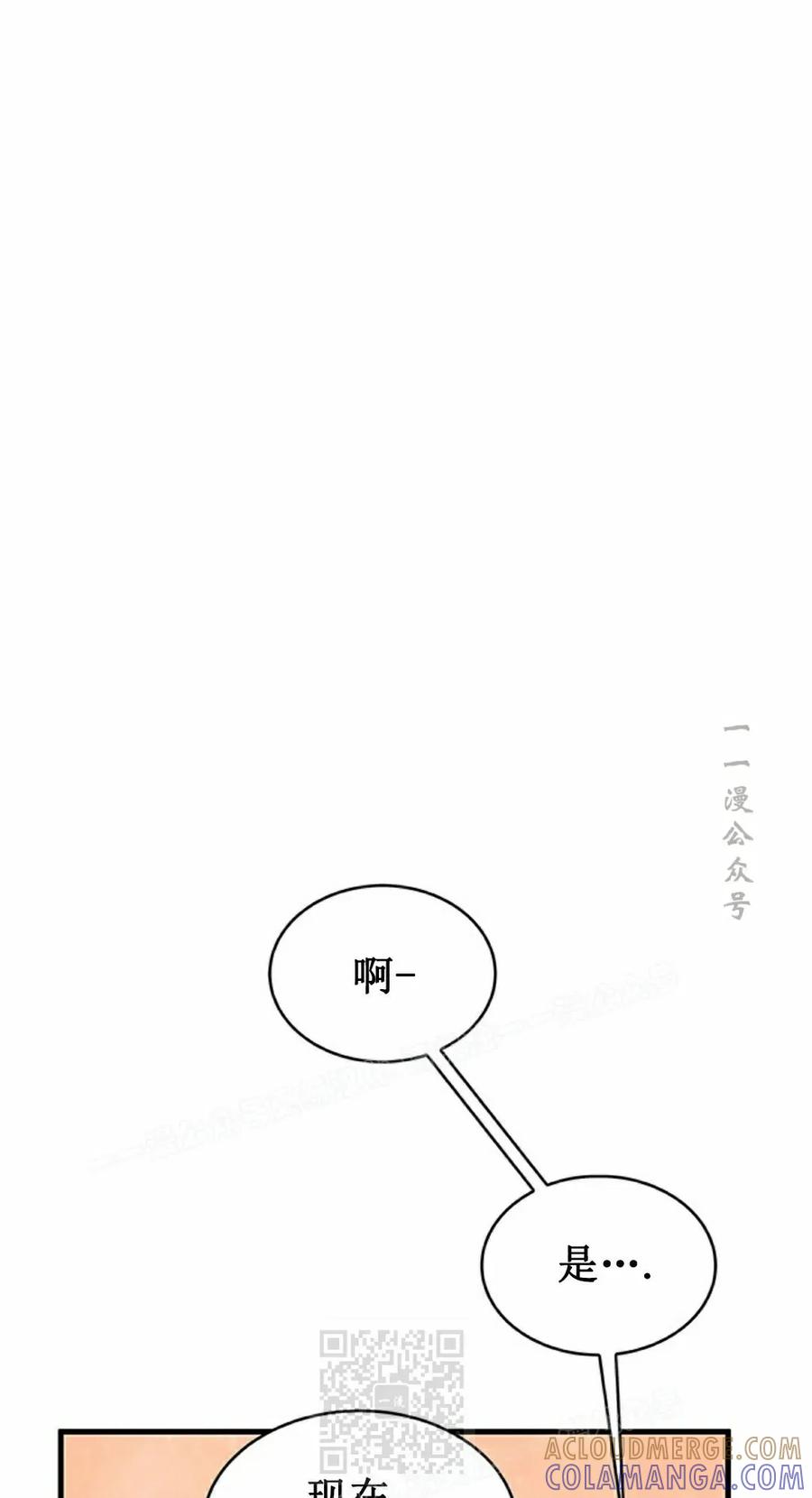 《毁灭级死亡骑士回归》第5集 第29页