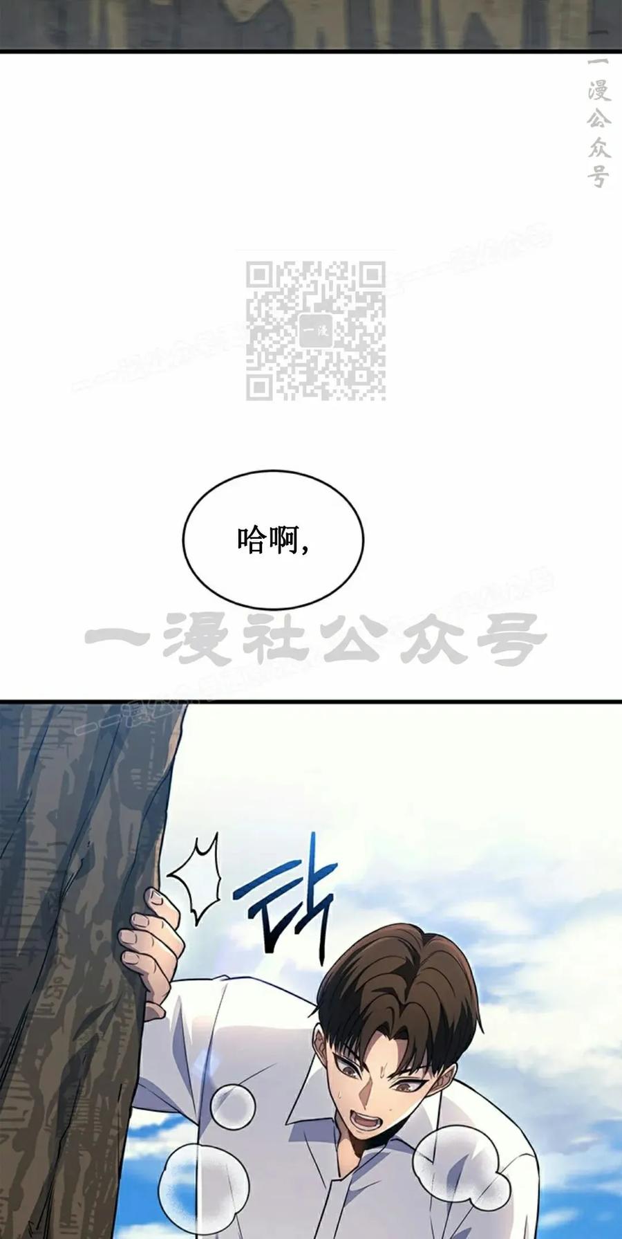 《毁灭级死亡骑士回归》第5集 第36页