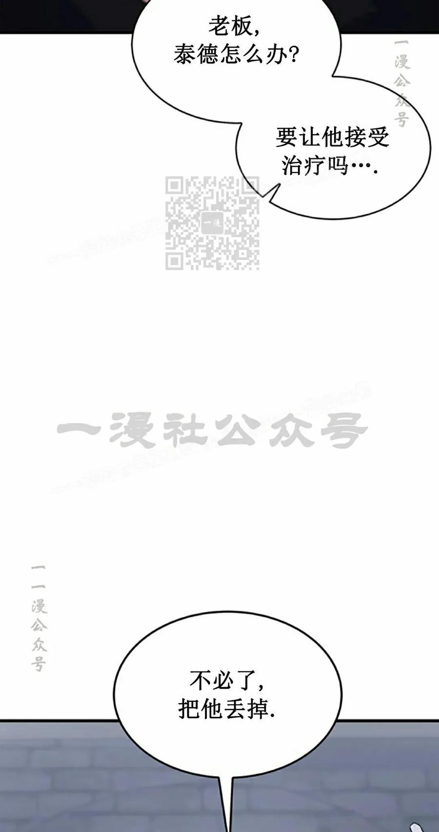 《毁灭级死亡骑士回归》第5集 第66页