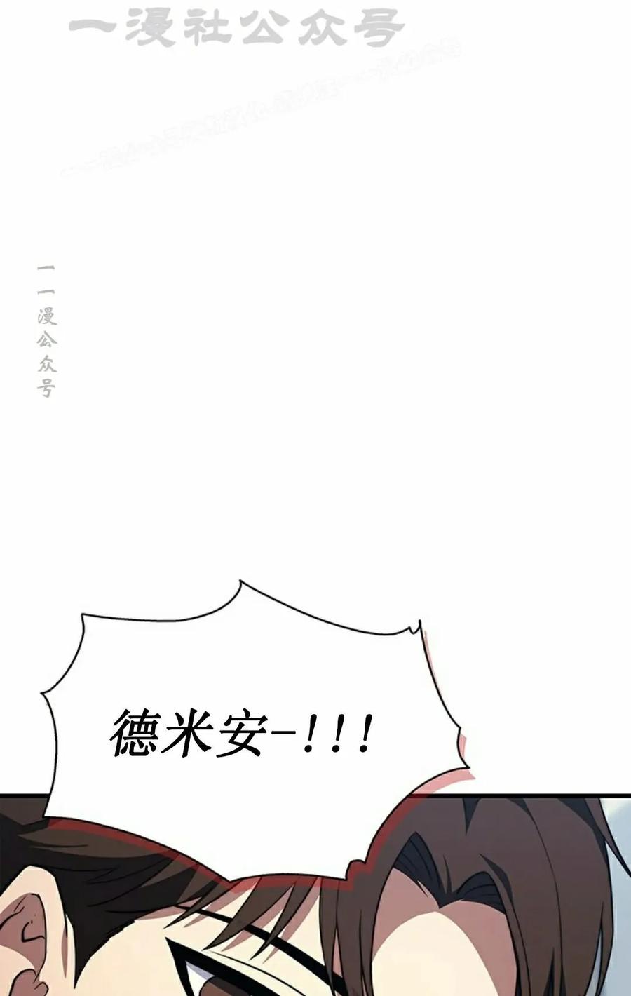 《毁灭级死亡骑士回归》第5集 第14页