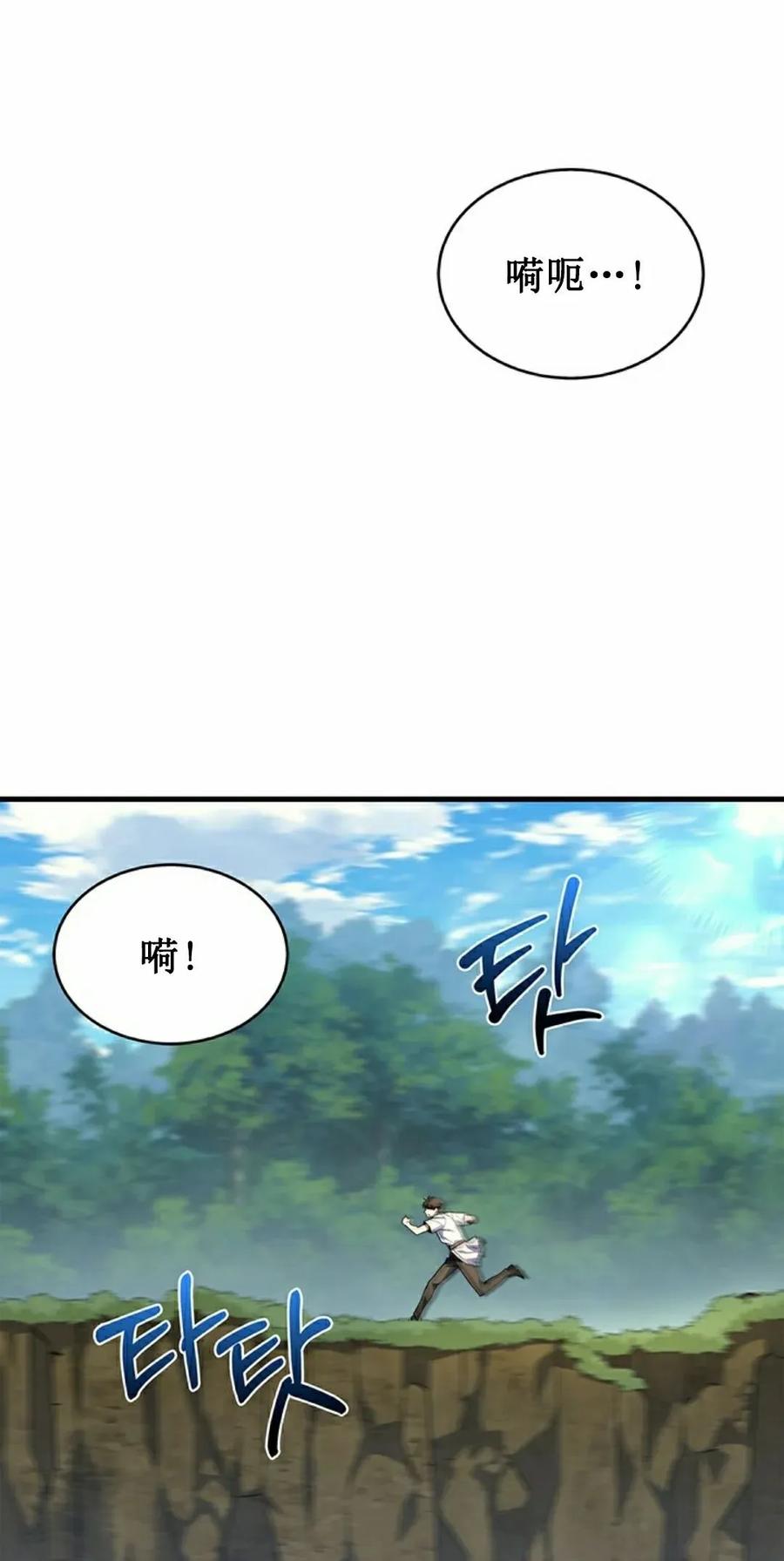 《毁灭级死亡骑士回归》第5集 第35页