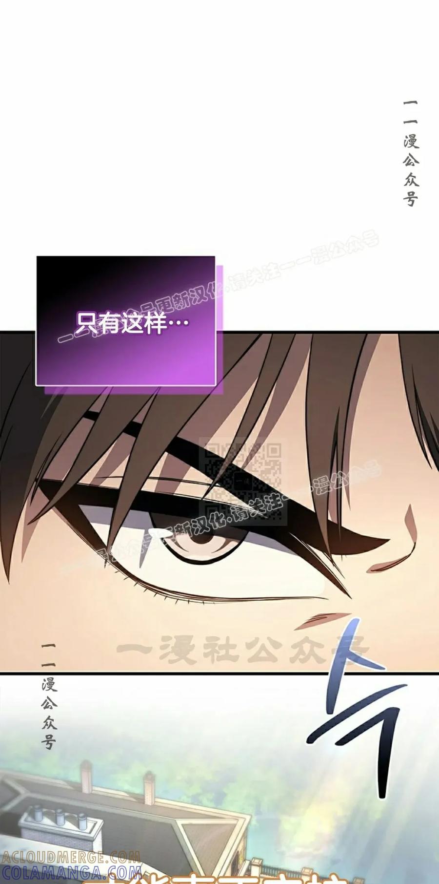 《毁灭级死亡骑士回归》第5集 第57页