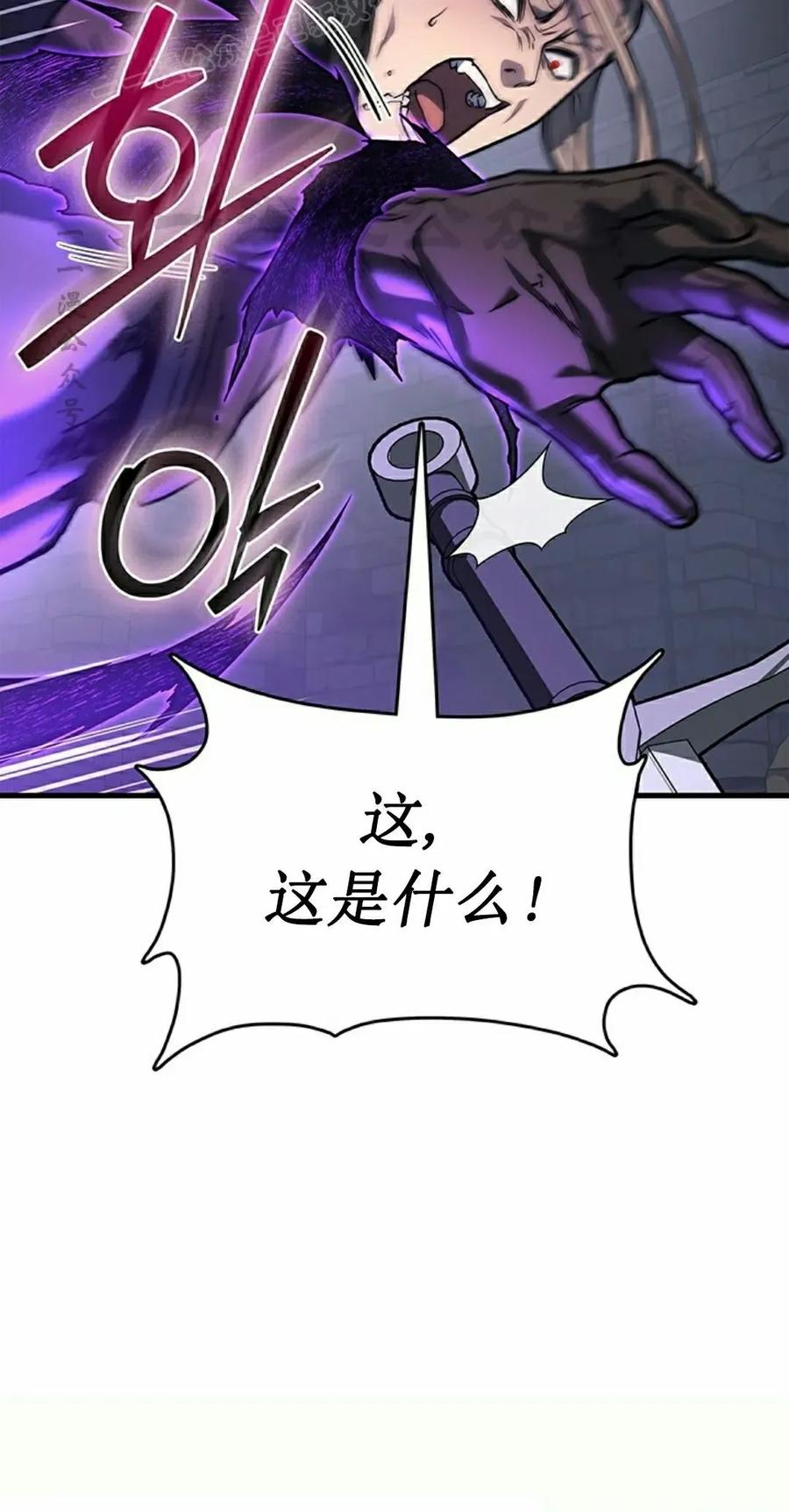 《毁灭级死亡骑士回归》第5集 第80页