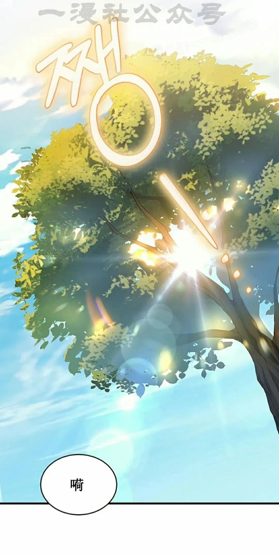《毁灭级死亡骑士回归》第5集 第34页