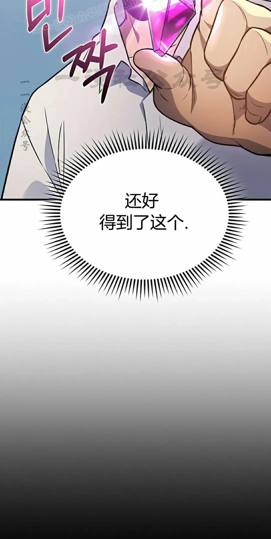 《毁灭级死亡骑士回归》第5集 第40页