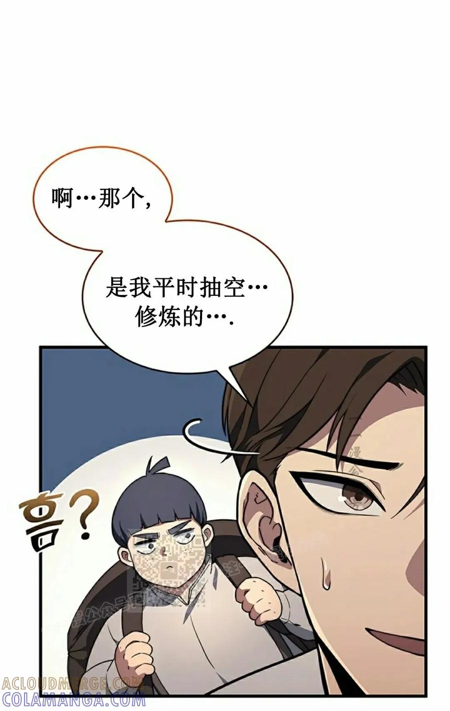 《毁灭级死亡骑士回归》第5集 第13页
