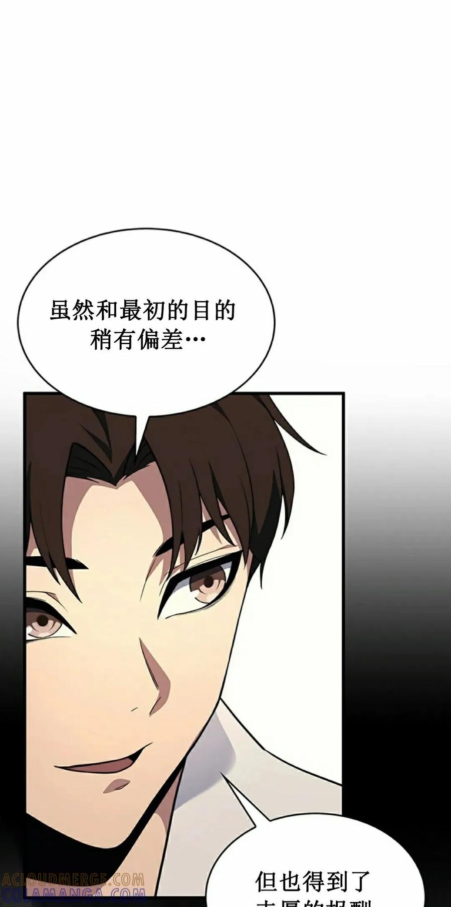《毁灭级死亡骑士回归》第5集 第5页