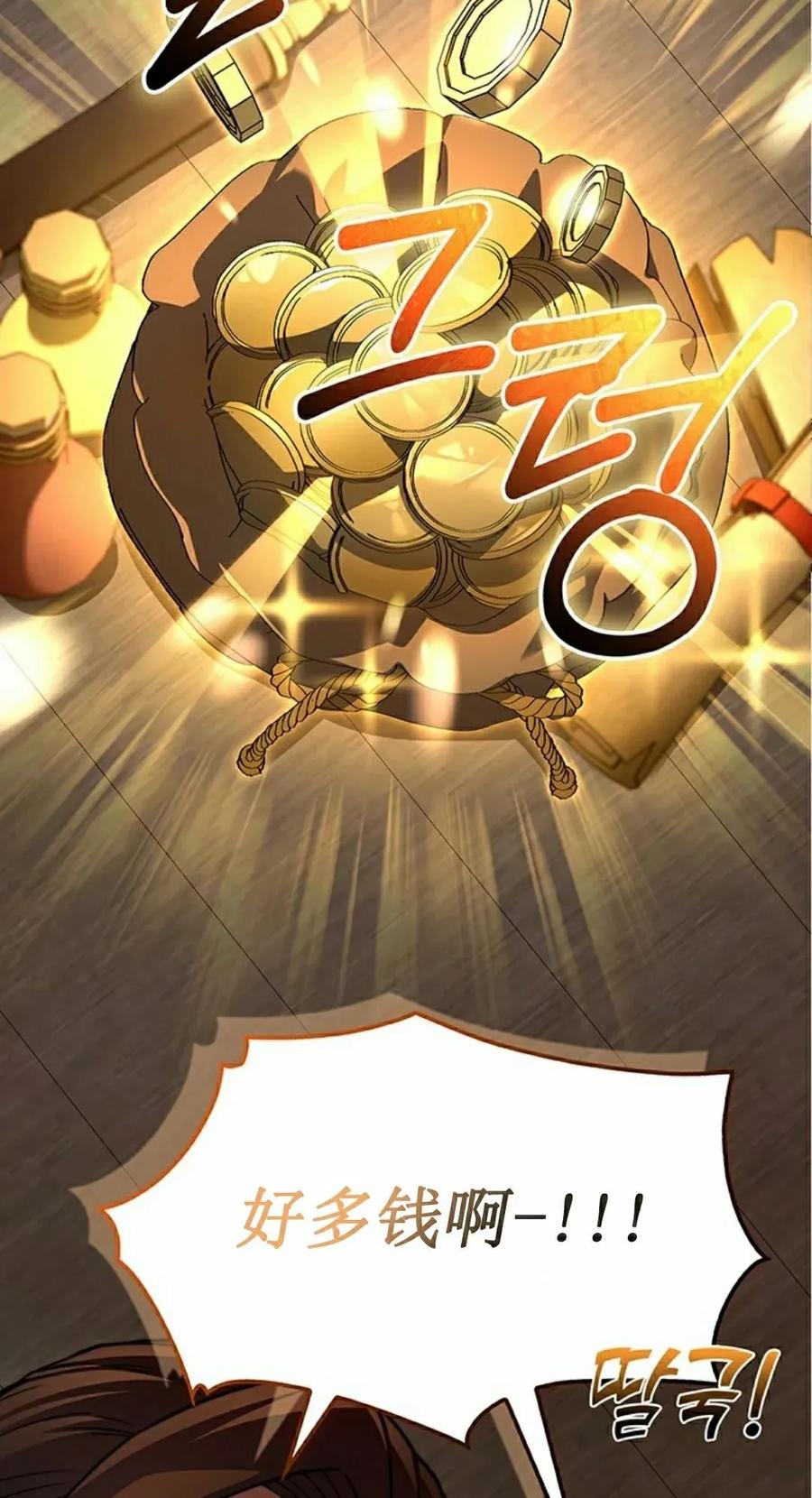 《毁灭级死亡骑士回归》第5集 第22页