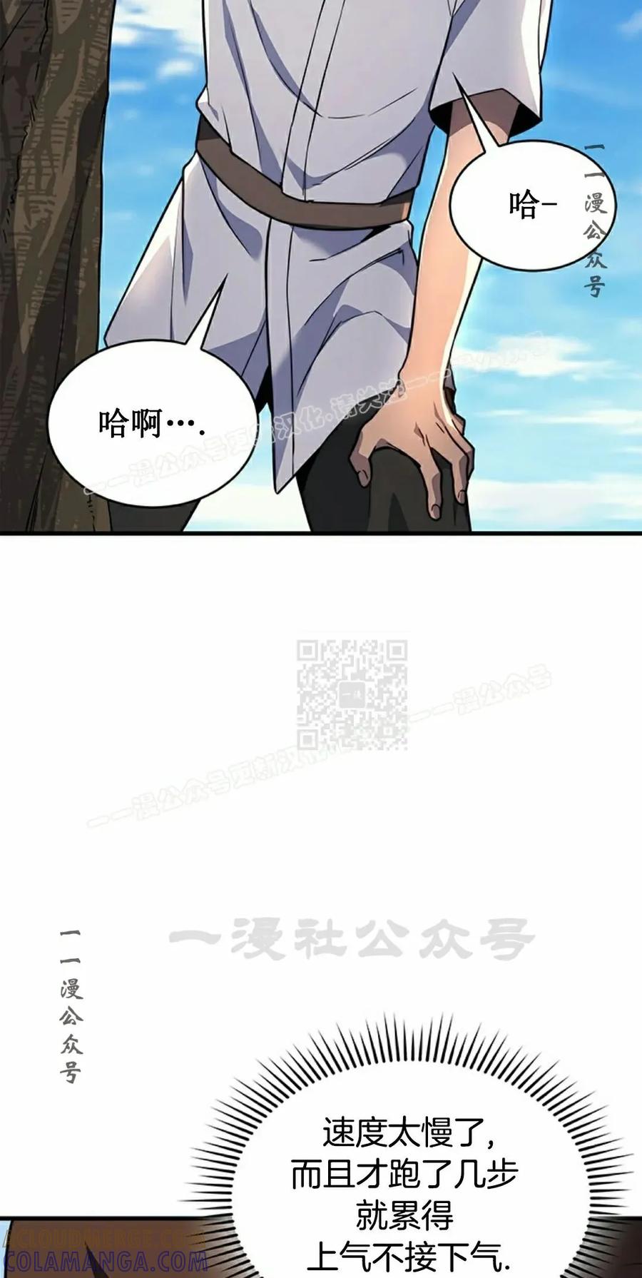 《毁灭级死亡骑士回归》第5集 第37页