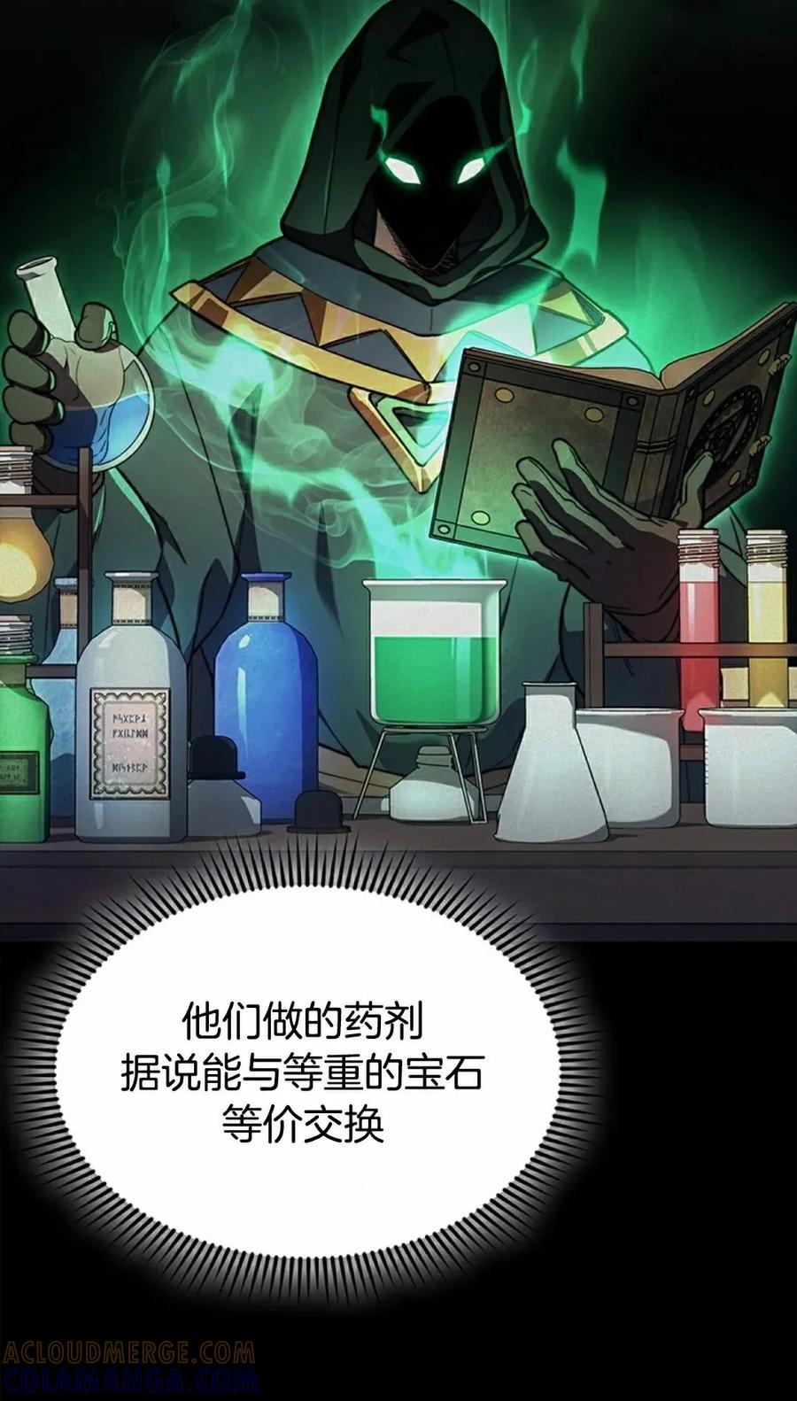 《毁灭级死亡骑士回归》第5集 第45页