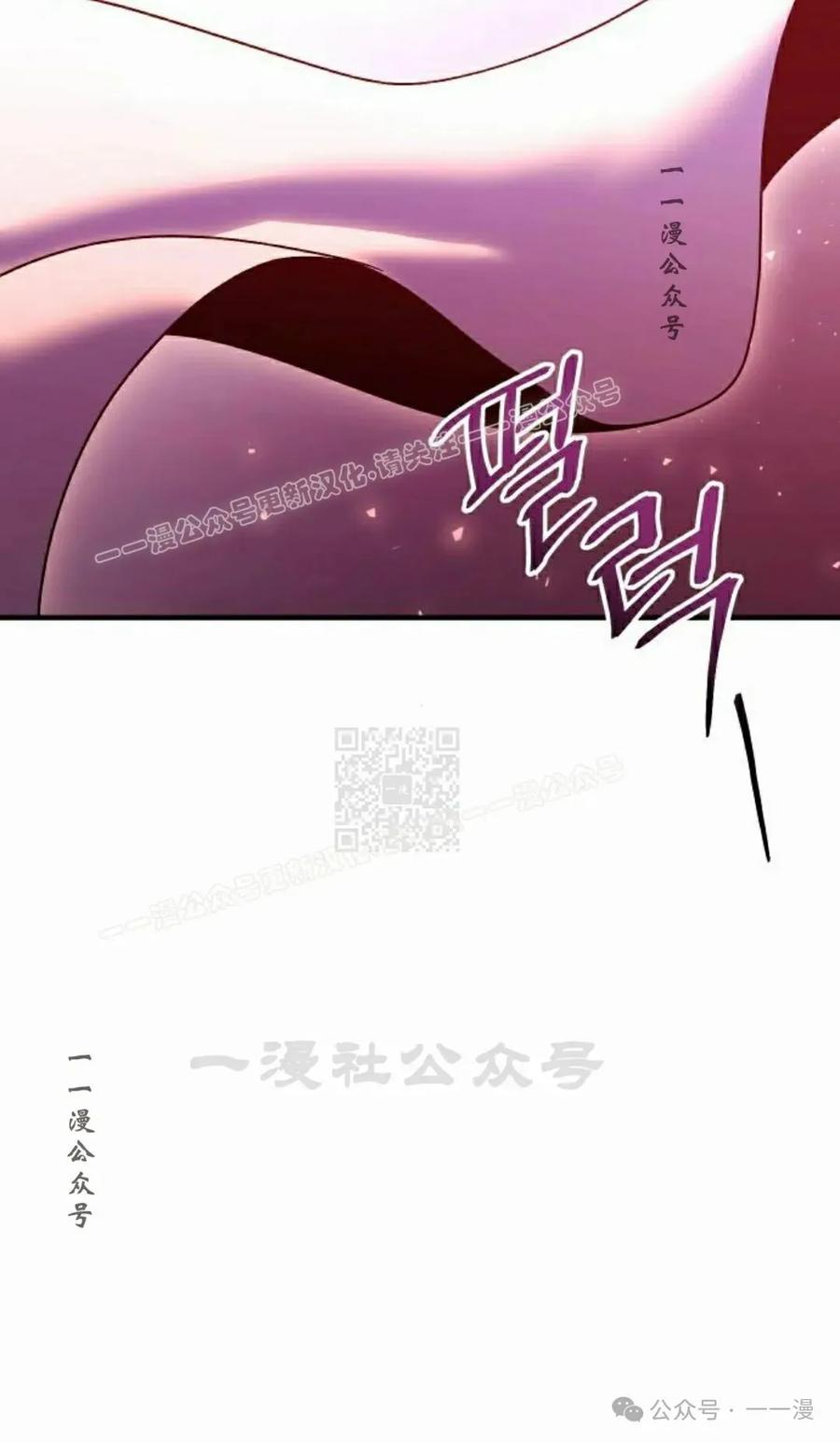 《扮演完美的反派角色》第5集 第27页