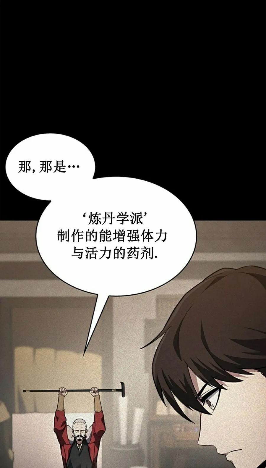 《毁灭级死亡骑士回归》第5集 第42页