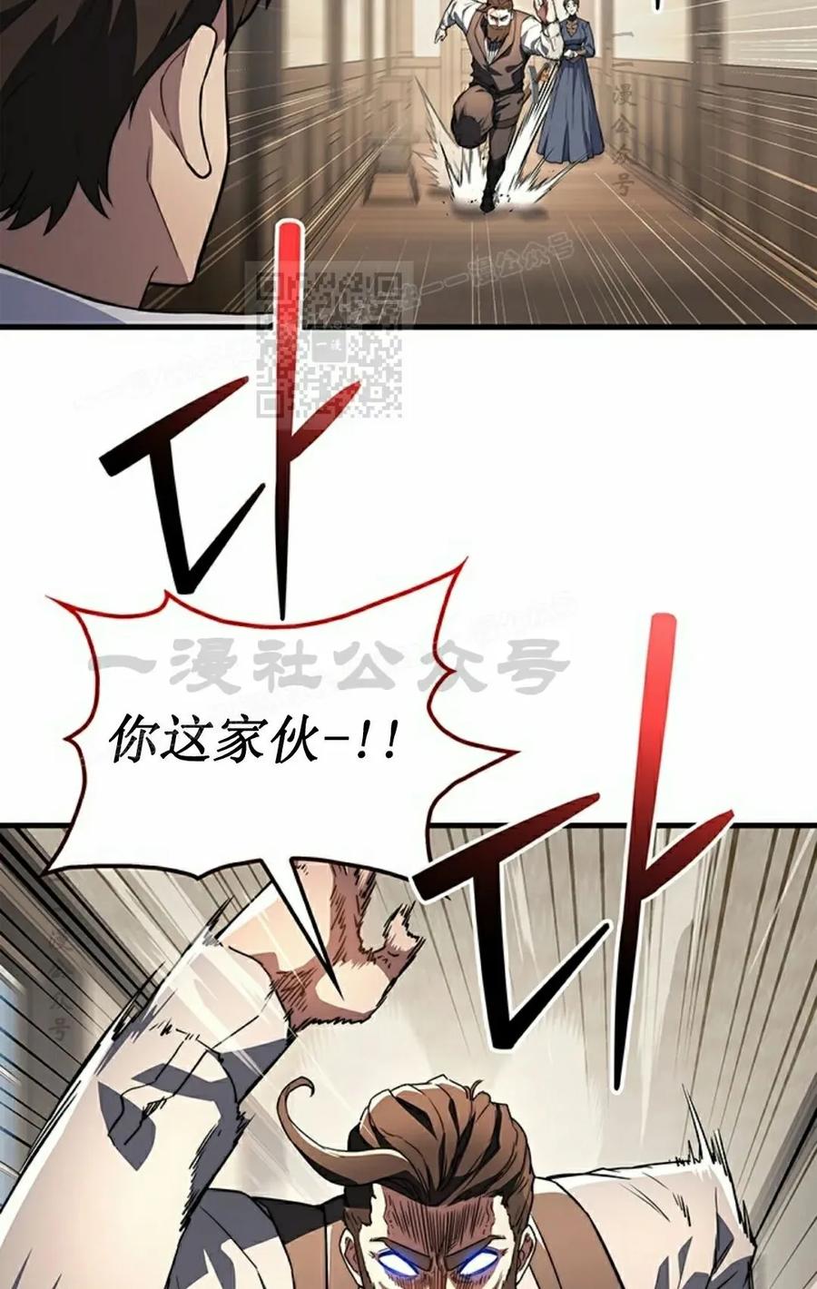 《毁灭级死亡骑士回归》第5集 第16页